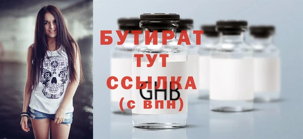 бутират Лабытнанги