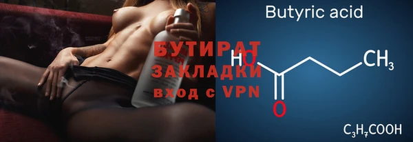 бутират Лабытнанги