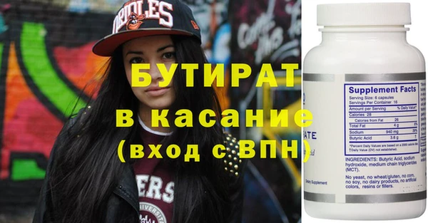 бутират Лабытнанги