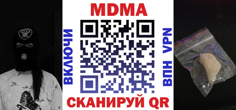 МДМА crystal  купить  цена  Приволжский 