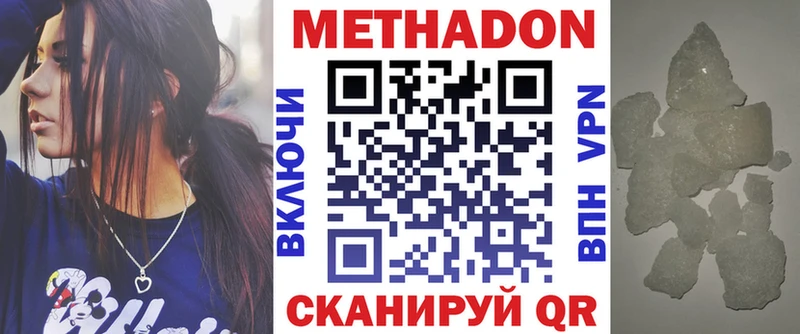 Метадон VHQ  blacksprut ССЫЛКА  маркетплейс как зайти  Приволжский 